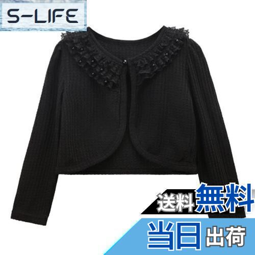 【送料無料】[VIISEN] キッズ ボレロ 長袖 ボレロ 子供 結婚式 ボレロ 子供服 女の子 春夏秋 可愛い フ..