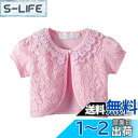 VIISEN キッズ 女の子 半袖 ボレロ フォーマル 結婚式 子供 ボレロ 夏 薄 フォーマル ドレス ボレロ カーディガン 発表会子供服 女の子 女児 可愛い 入園式 卒園式 結婚式 80-140cm 色:1/ピンク、サイズ:80