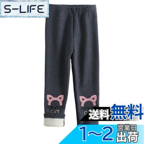 [VIISEN] キッズ 女の子 ストレッチ レギンス 裏起毛 10分丈 パンツ 女児 子供 長ズボン スパッツ 厚手 保暖防寒 伸縮性 ウサギ柄 猫柄 可愛い カジュアル 通園 通学 秋冬 100-150CM 色：B-暗灰、サイズ：140