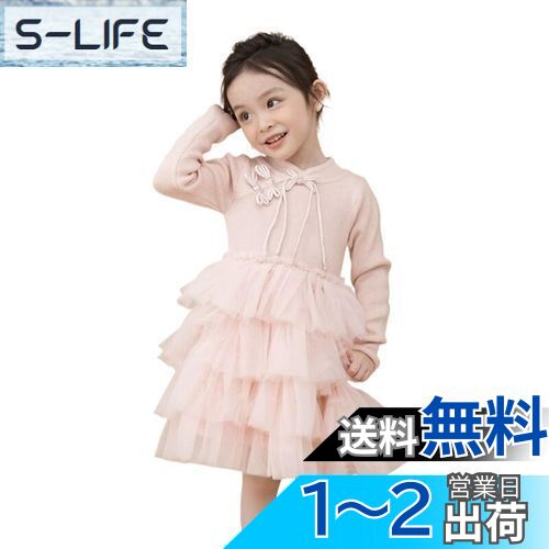 [VIISEN] キッズ 子供 ワンピース 長袖 女の子 子供服 子ども ワンピース プリンセスドレス チュール かわいい 洋服 結婚式 発表会 通学 通園 110-150cm 色：ピンク、サイズ：130