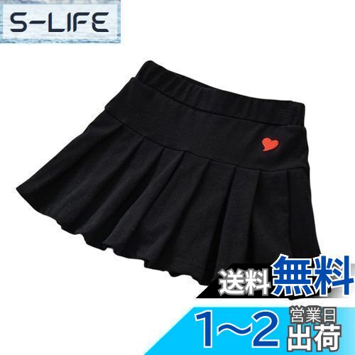 【送料無料】[OWIEOW] スカート キッズ インナーパンツ付き フレア キュロットスカート 子供 女の子 カジュアル 可愛い 学生 制服 街着 ウエストゴム インナー付 100-170cm 色：ブラック、サイズ：150