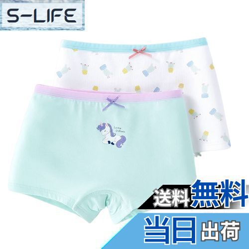 【送料無料】[OWIEOW] 子供用 女の子 パンツ 女児 ショーツ 2枚セット ボクサーパンツ 綿 通気 柔らかい 無蛍光 可愛い 下着 キッズ ジュニア ショーツ 短パン 子供 幼稚園 小学生 保育園 110 120 130 140 150 160 色：B/xm、サイズ：150