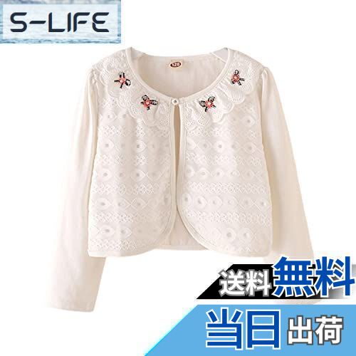 【送料無料】[OWIEOW] 子供 ボレロ 長袖 キッズ カーディガン 女の子 ボレロ 薄手 発表会 フォーマル ..