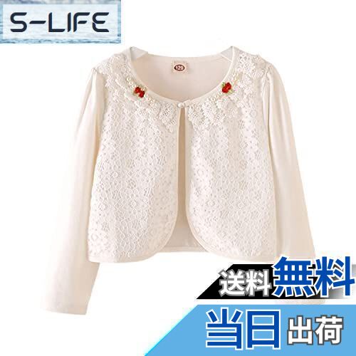 【送料無料】[OWIEOW] 子供 ボレロ 長袖 キッズ カーディガン 女の子 ボレロ 薄手 発表会 フォーマル ..