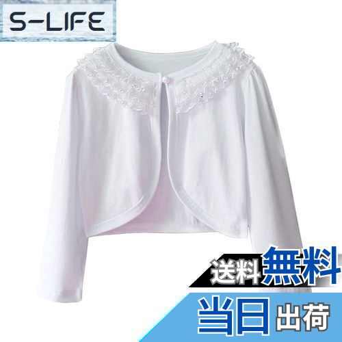 【送料無料】[OWIEOW] キッズ 半袖 ボレロ カーディガン 子供 女の子 ボレロ フォーマル ドレス ボレロ..