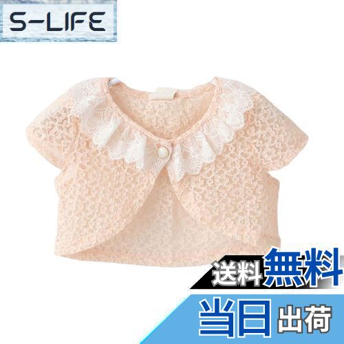 【送料無料】[OWIEOW] キッズ 長袖/半袖 ボレロ カーディガン 子供 女の子 ボレロ 発表会 フォーマル ..