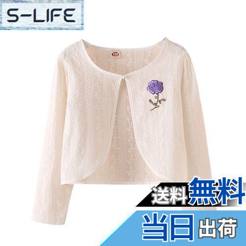 【送料無料】[OWIEOW] キッズ 長袖/半袖 ボレロ カーディガン 子供 女の子 ボレロ 発表会 フォーマル ..