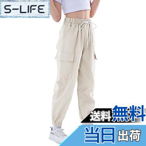 【送料無料】[LOLANTA] 子供服 女の子 ズボン キッズ カーゴパンツ ロングパンツ ダンスパンツ 美脚ストレッチ 無地 コットン カジュアル ユニセックス オールシーズン 130-170 色：ベージュ、サイズ：170