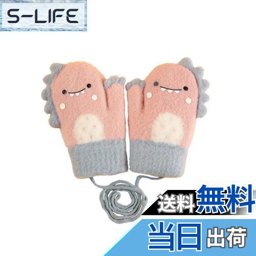 【送料無料】[fyetemon] 冬用 子供用 恐竜デザイン手袋 可愛いアニマル柄 防寒裏起毛 厚手 ニット手袋 ..