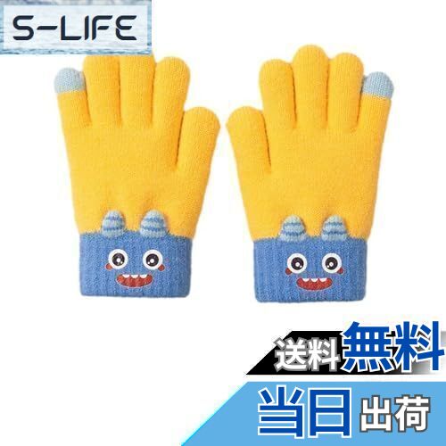 【送料無料】[fyetemon] 子供用手袋 冬用 防寒 五指 手袋 高弾性 ニット カジュアル カートゥーンデザ..