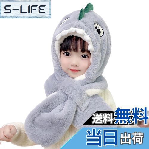 【送料無料】[fyetemon] 子供用帽子 冬季 カートゥーン 可愛い 小さな恐竜 防寒 耳カバー ファー付き ..