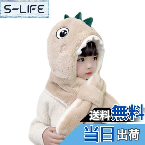 【送料無料】[fyetemon] 子供用帽子 冬季 カートゥーン 可愛い 小さな恐竜 防寒 耳カバー ファー付き ..