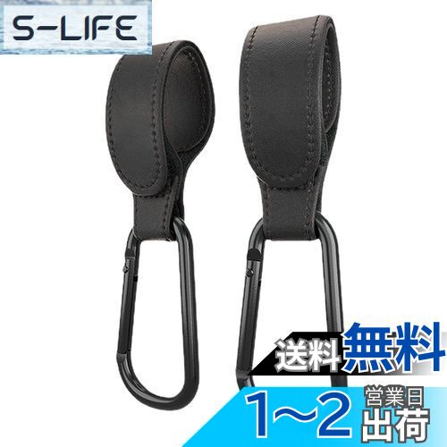 FASELE ベビーカーフック 2個セット ベビーカー用フック 耐荷重25kg 荷物かけ PUレザー マザーズバッグ ベビーカー フック 荷物フック アルミ合金 高耐久 色:ブラック FASELE ベビーカーフック 2個セット ベビーカー用フック 耐荷重25kg 荷物かけ PUレザー マザーズバッグ ベビーカー フック 荷物フック アルミ合金 高耐久 色:ブラック