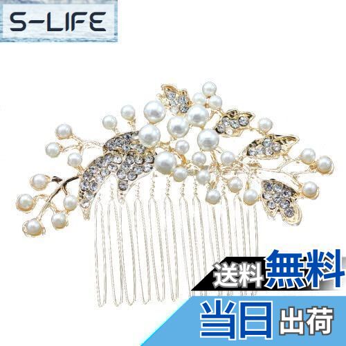 【送料無料】FASELE 髪飾り 結婚式 ヘッドドレス コーム ヘアピン ヘアアクセサリー 花嫁 和装 洋服 パール 発表会 入学式 卒業式 ウェディング 披露...