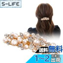 FASELE ヘアクリップ バレッタ パールバレッタ ヘッドドレス ウェディング ヘアアクセサリー 髪飾り 髪留め 結婚式 ヘアピン かわいい 着物髪飾りパール...