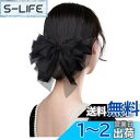FASELE ヘアクリップ バレッタ ヘアリボン 蝶結び メッシュ シフォン ふんわり 優しい エレガント クリップ 髪飾り 髪留め 上品 クリスタル ヘアアクセサリー おしゃれ 結婚式 通勤 通学 パーティー お祝い 卒業式 色:ブラック