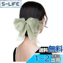 【送料無料】FASELE ヘアクリップ バレッタ ヘアリボン 蝶結び メッシュ シフォン ふんわり 優しい エレガント クリップ 髪飾り 髪留め 上品 クリスタル ヘアアクセサリー おしゃれ 結婚式 通勤 通学 パーティー お祝い 卒業式 色:グリーン