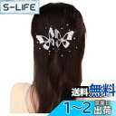 FASELE ヘアクリップ クリップ 蝶 バタフライ キラキラ 優しい エレガント 可愛い ヘアドレス 髪飾り 髪留め 上品 ヘアアクセサリー おしゃれ 森ガール 日常 忘年会 二次会 通勤 通学 パーティー お祝い 卒業式 色:幻彩