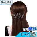 FASELE ヘアクリップ クリップ 蝶 バタフライ キラキラ 優しい エレガント 可愛い ヘアドレス 髪飾り 髪留め 上品 ヘアアクセサリー おしゃれ 森ガール 日常 忘年会 二次会 通勤 通学 パーティー お祝い 卒業式 色:ブラック