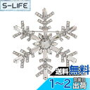 【送料無料】FASELE ブローチ 雪の華 可愛い 優雅的 ジルコニア コサージュ 胸飾り キラキラ 卒業式 入学式 結婚式 セレモニー フォーマル ジャケット...