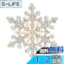 FASELE ブローチ 雪の華 可愛い 優雅的 ジルコニア コサージュ 胸飾り キラキラ 卒業式 入学式 結婚式 セレモニー フォーマル ジャケット スーツ ド...