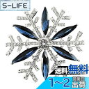 FASELE ブローチ 雪の華 可愛い 優雅的 ジルコニア コサージュ 胸飾り キラキラ 卒業式 入学式 結婚式 セレモニー フォーマル ジャケット スーツ ドレス アクセ パーティー ピン 母の日 ギフト 贈り物 プレゼント 色:銀+ブルー、サイズ:中