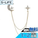 FASELE ブローチ リボンブローチ 帽子 コサージュ ジルコニア レディース スーツ ジャケット アクセサリー ジュエリー エレガント フォーマル お呼ばれ ドレス 発表会 卒業式 入学式 結婚式 プレゼント ギフト 色:金星月・チェーン付き、サイズ:中