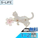 【送料無料】FASELE ブローチ コサージュ 動物 可愛い 卒業式 入学式 セレモニー ジルコニア フォーマル ジャケット スーツ ギフト 結婚式 お呼ばれ ...