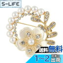 【送料無料】FASELE ブローチ コサージュ 桜 卒業式 入学式 セレモニー パール フォーマル ジャケット スーツ ギフト 結婚式 お呼ばれ ドレス パーテ...