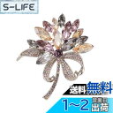 FASELE ブローチ コサージュ キュート 可愛い 卒業式 入学式 セレモニー ジルコニア フォーマル ジャケット スーツ ギフト 結婚式 お呼ばれ ドレス パーティー ピン おしゃれ 輝き ブローチ アクセサリー 優雅 色:花束・灰珈、サイズ:中