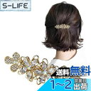 FASELE ヘアクリップ バレッタ パールバレッタ ヘッドドレス ウェディング ヘアアクセサリー 髪飾り 髪留め 結婚式 ヘアピン かわいい 着物髪飾りパール キラキラ 色:7#