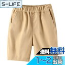 子供服 男の子 ハーフパンツ 半ズボン 五分丈 ボーイズ 短パン ショートパンツ 綿 薄手 夏服 カジュアル 無地 キッズ ジュニア 学校 ウェストゴム 10011012 130140150160170 色:C.ベージュ、サイズ:150