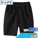 子供服 男の子 ハーフパンツ 半ズボン 五分丈 ボーイズ 短パン ショートパンツ 綿 薄手 夏服 カジュアル 無地 キッズ ジュニア 学校 ウェストゴム 10011012 130140150160170 色:C.ブラック、サイズ:130