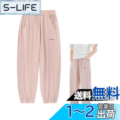 [Enfants Ch?ris] 子供服 長ズボン キッズ 男の子 女の子 ロングパンツ 夏 クールマックス 接触冷感 涼しい UVカット 薄手 ひんやり 速乾 防虫ウェア クーラー 冷房ウェア 通気 ジャージ ナイロンパンツ ストレッチ 無地 110-170 色：ピンク、サイズ：110