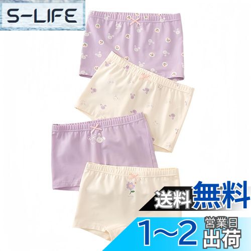 [Enfants Ch?ris] 子供服 女の子 ショーツ ボクサーパンツ 下着 肌着 ガールズ キッズ 綿 インナーパンツ 抗菌 防臭 柔軟 通気 女児 可愛い ジュニア アンダーパンツ プレゼント 100-160 色：ラビット柄、サイズ：150