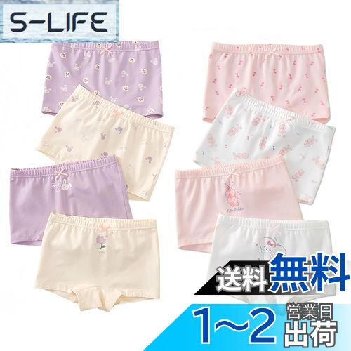 [Enfants Ch?ris] 子供服 女の子 ショーツ ボクサーパンツ 下着 肌着 ガールズ キッズ 綿 インナーパンツ 抗菌 防臭 柔軟 通気 女児 可愛い ジュニア アンダーパンツ プレゼント 100-160 色：パープル系ラビット+ピンクラビット柄、サイズ：110