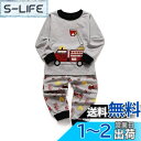 Enfants Ch?risボーイズパジャマ 男の子 上下セット 寝巻き 長袖+長ズボン キッズ Tシャツ 綿 ルームウェア 秋 恐竜/サメ/消防車柄 子供服 ...