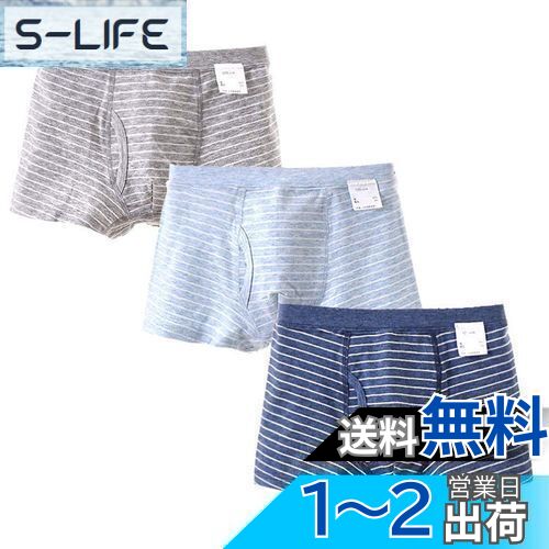 【送料無料】[Enfants Ch?ris] ボクサーパンツ 男の子 ボクサーブリーフ 前あき 下着 男児 綿 肌着 3枚組 通気 キッズ 子供 抗菌 柔軟 ストレッチ 無地 ボーダー ボーイズ 100 110 色：ボクサーパンツ・ボーダー、サイズ：140