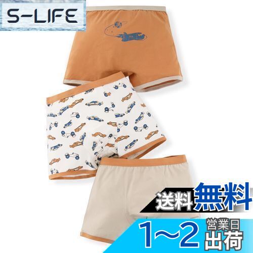 [Enfants Ch?ris] ボクサーパンツ 男の子 ボクサーブリーフ 下着 男児 綿 肌着 キッズ ジュニア 3枚組 通気 キッズ 子供 抗菌 柔軟 ストレッチ ボーイズ 可愛い 110 120 130 140 150 160 色：車/飛行機柄、サイズ：110
