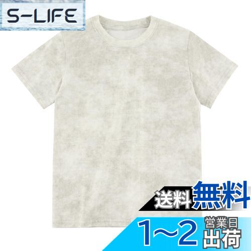 [Enfants Ch?ris] キッズ 半袖tシャツ 男の子 女の子 夏服 子供服 トップス 上着 ジュニア カットソー カジュアル ジャージ 吸水速乾 通気 柔軟 ナイロンtシャツ スポーツウェア 丸首 絣染 お洒落 120 130 140 150 160 色：ベージュ、サイズ：160