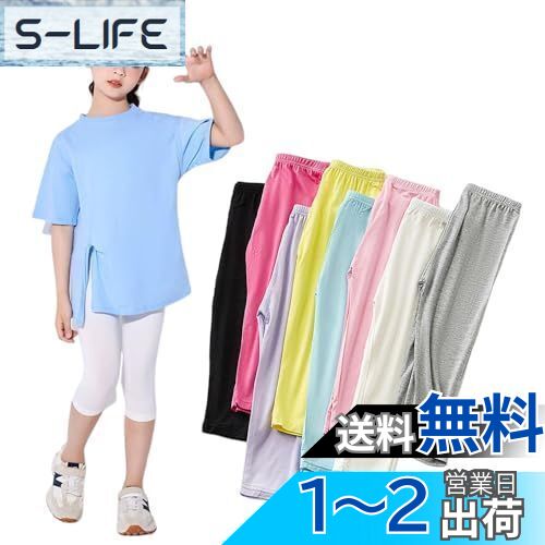 [ZGKULAEAOW] 子供 レギンス 7分丈 キッズ 女の子 インナーパンツ ペチコート 薄手 無地 ガールズ 接触冷感 ボトムス モダール綿 春夏 色：ホワイト、サイズ：120