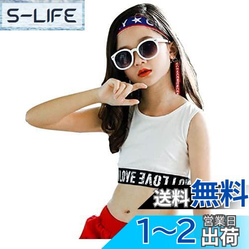 [ZGKULAEAOW] タンクトップ キッズ 女の子 ダンス ハーフトップ 子供服 ヒップホップ スポーツ ステージ衣装 小学校 重ね着ロゴチューブトップ 黒 色：ホワイト、サイズ：140