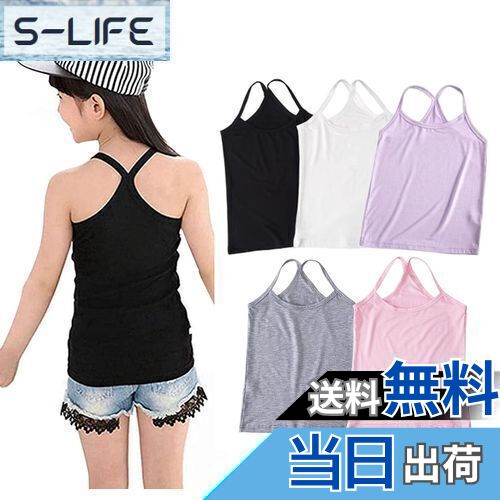 【送料無料】[ZGKULAEAOW] 色選べる キャミソール キッズ モダール素材 女の子 白 ガールズ ランニングシャツ 綿 ダンス インナーシャツ 肌着 無地 重ね着 色：グレー、サイズ：130