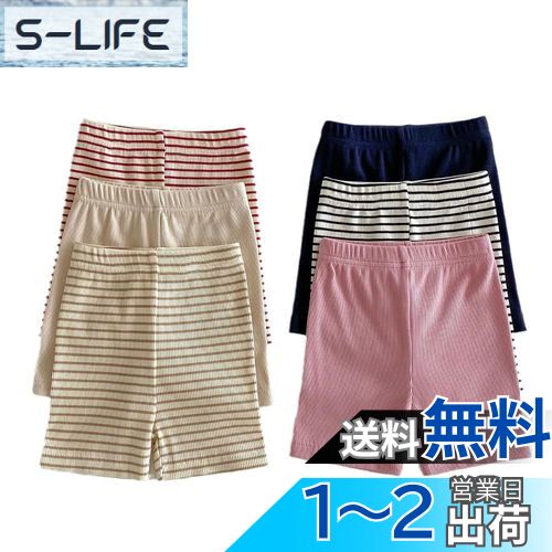 [ZGKULAEAOW] ハーフ丈 レギンス 子供 ベビー スパッツ ボーダー ベビー リブレギンス 5分丈 男の子 女の子 ハーフパンツ インナーパンツ キッズ ズボン 夏 伸びる 色：無地＆アイボリー、サイズ：100