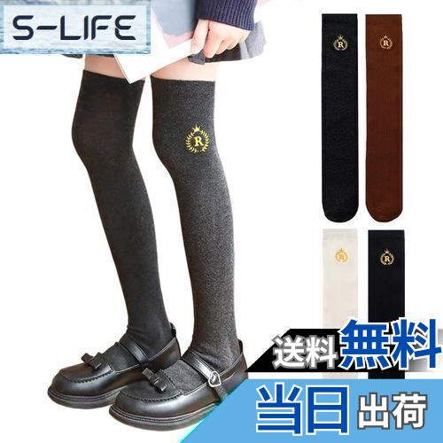 【送料無料】[ZGKULAEAOW] ニーハイソックス キッズ スクールハイソックス ジュニア 靴下 女の子 ニー..