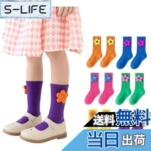 【送料無料】[ZGKULAEAOW] お花 キッズソックス 女の子 靴下オンカラー クルー丈 カラフル スポーツソ..