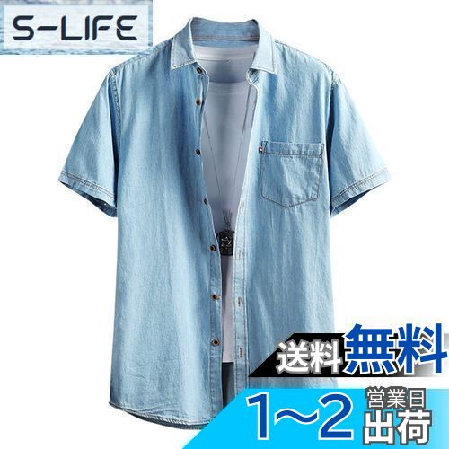 【送料無料】[YUNCLOS] デニムシャツ メンズ シャツ メンズ 半袖 デニム 無地 カジュアル コットン おしゃれ シャツ 通気 春 夏 五分袖シャツメンズ 色：半袖ブルー3、サイズ：M