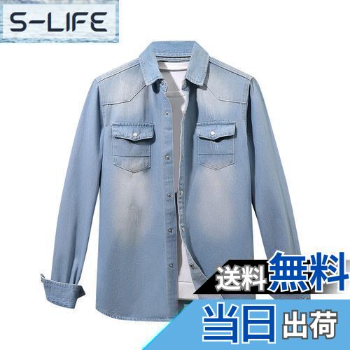 【送料無料】[YUNCLOS] デニムシャツ メンズ シャツ メンズ 長袖 デニム 無地 カジュアル コットン おしゃれ シャツ 通気 春 夏 色：ブルー、サイズ：M