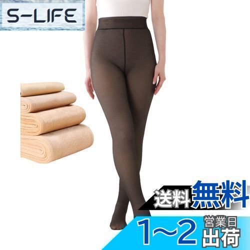 【送料無料】[Yuninya] タイツ 裏起毛 肌色 レディース 透け感タイツ 着圧 ストッキング風 暖かい 裏起毛タイツ 防寒 【美尻 美脚 保温 伸縮性】 毛玉ができにくい 素肌感 一体式タイツ 秋冬 フリーサイズ 5色 色：ブラック（肌色透け）、サイズ：XL