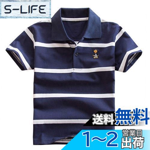 [YUEGUANG] 子供服 ポロシャツ 男の子 半袖 polo 目立つシャツ 夏 ボーダー柄 襟付 キッズ ボーイズ Tシャツ スクール ジュニア 制服 お受験 着心地がいい 通園 通学 色：ネイビー、サイズ：130
